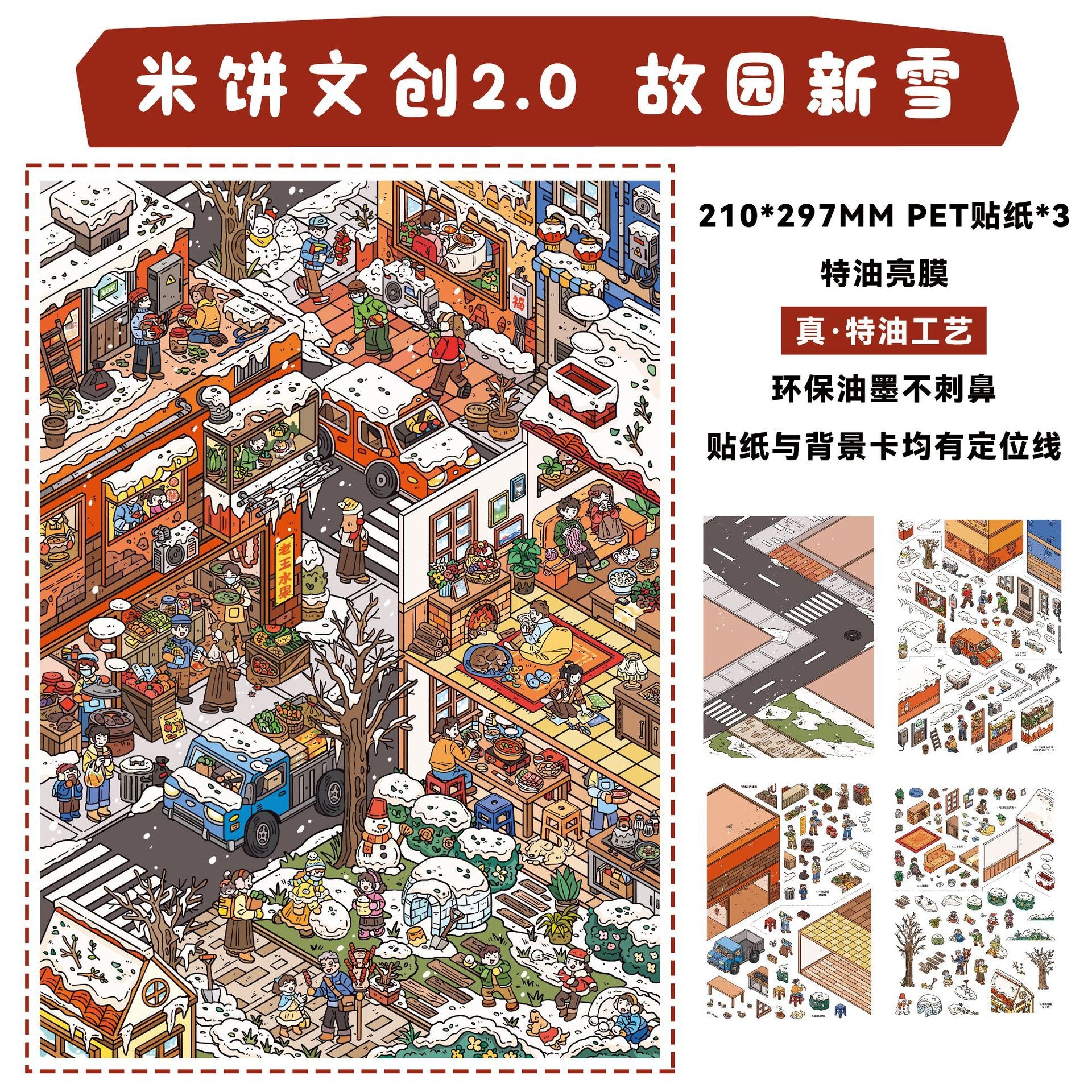 JoyCraft Haven Scenery Stickers 1.0&2.0 Collection, Daily Life Street & Goods DIY Journal Scene Stickers