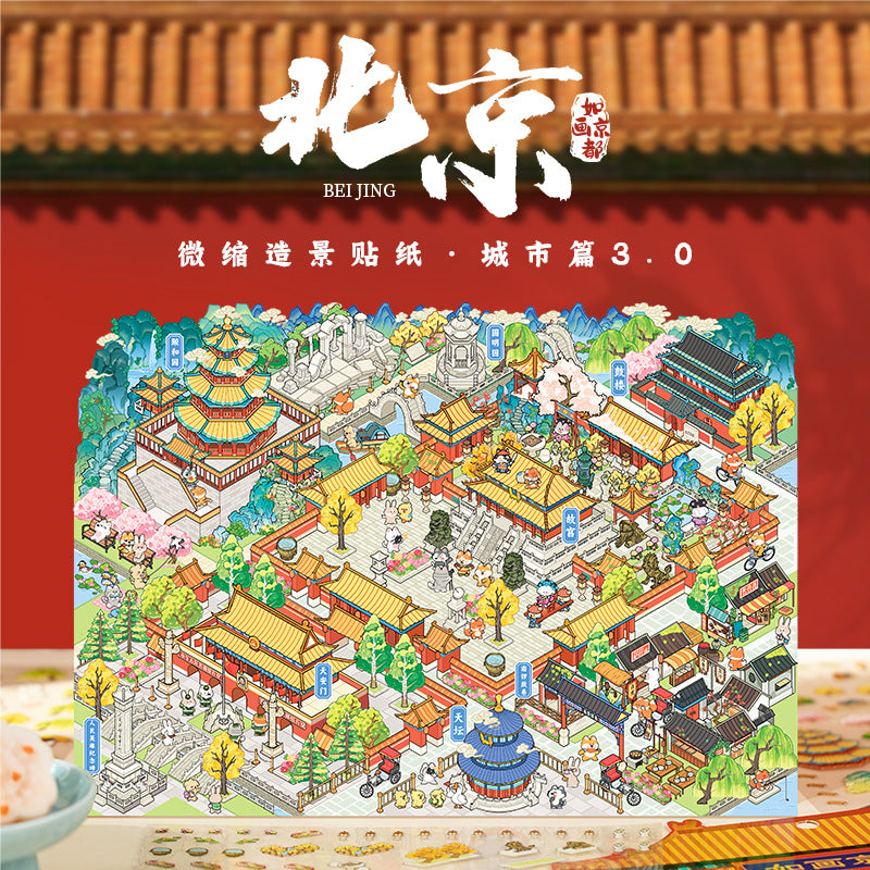 JoyCraft Haven City Series 3.0 Picturesque Beijing 3D Stereo Scene Stickers