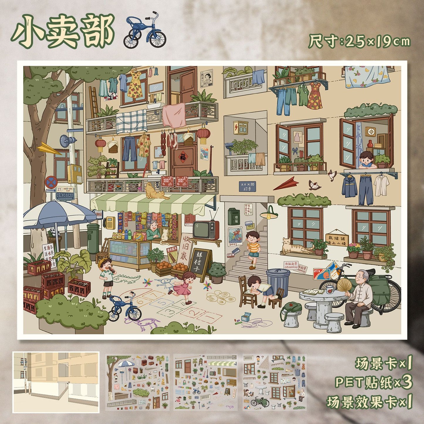 JoyCraft Haven Large Size Touch Film Scenery Stickers, Healing Mini Scene Stress Relief Journal Stickers
