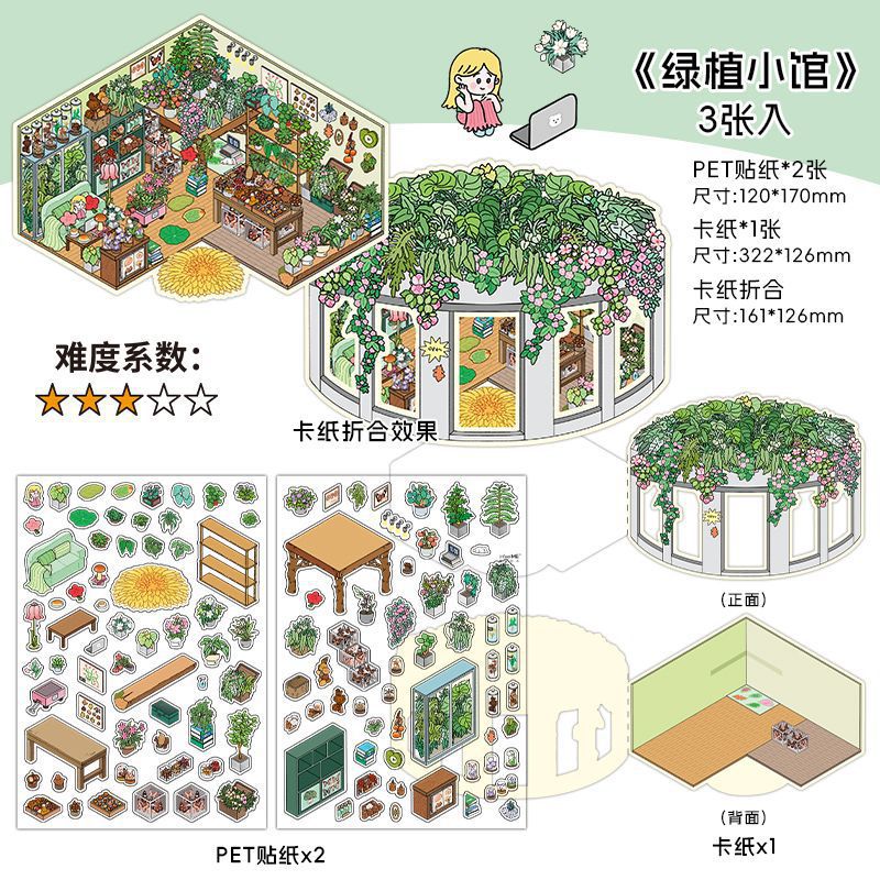 PET Scenery Stickers, Open For Business Vol.18, Fun DIY Decor Landscape Stickers