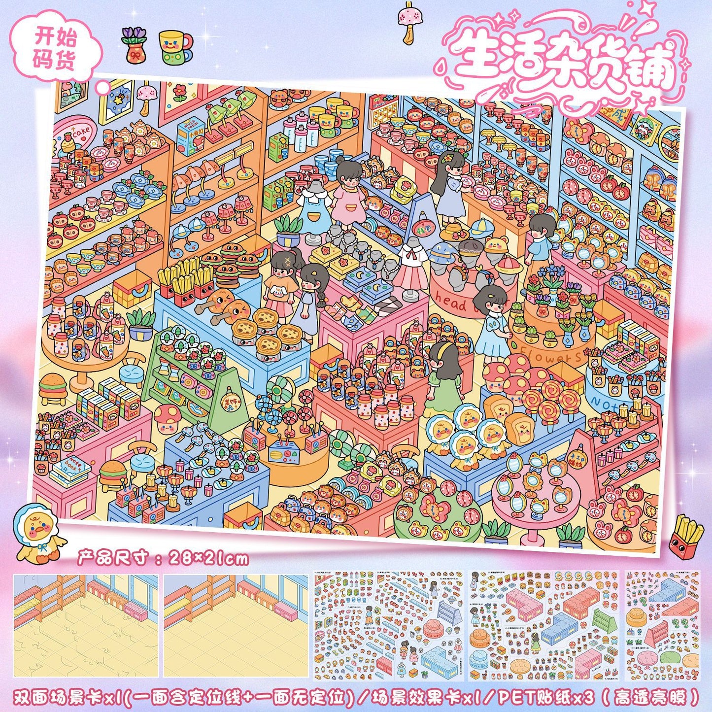 JoyCraft Haven Pastoral Style Scenery Stickers, 3D Stereo Mini Scene Stress Relief DIY Journal Stickers