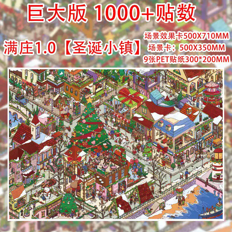 Joy Craft Haven Manzhuang Series 3D Layered Diorama Puzzle Stickers, Premium Quality, Retro Gorgeous Style, Educational DIY Journal Collage Materials