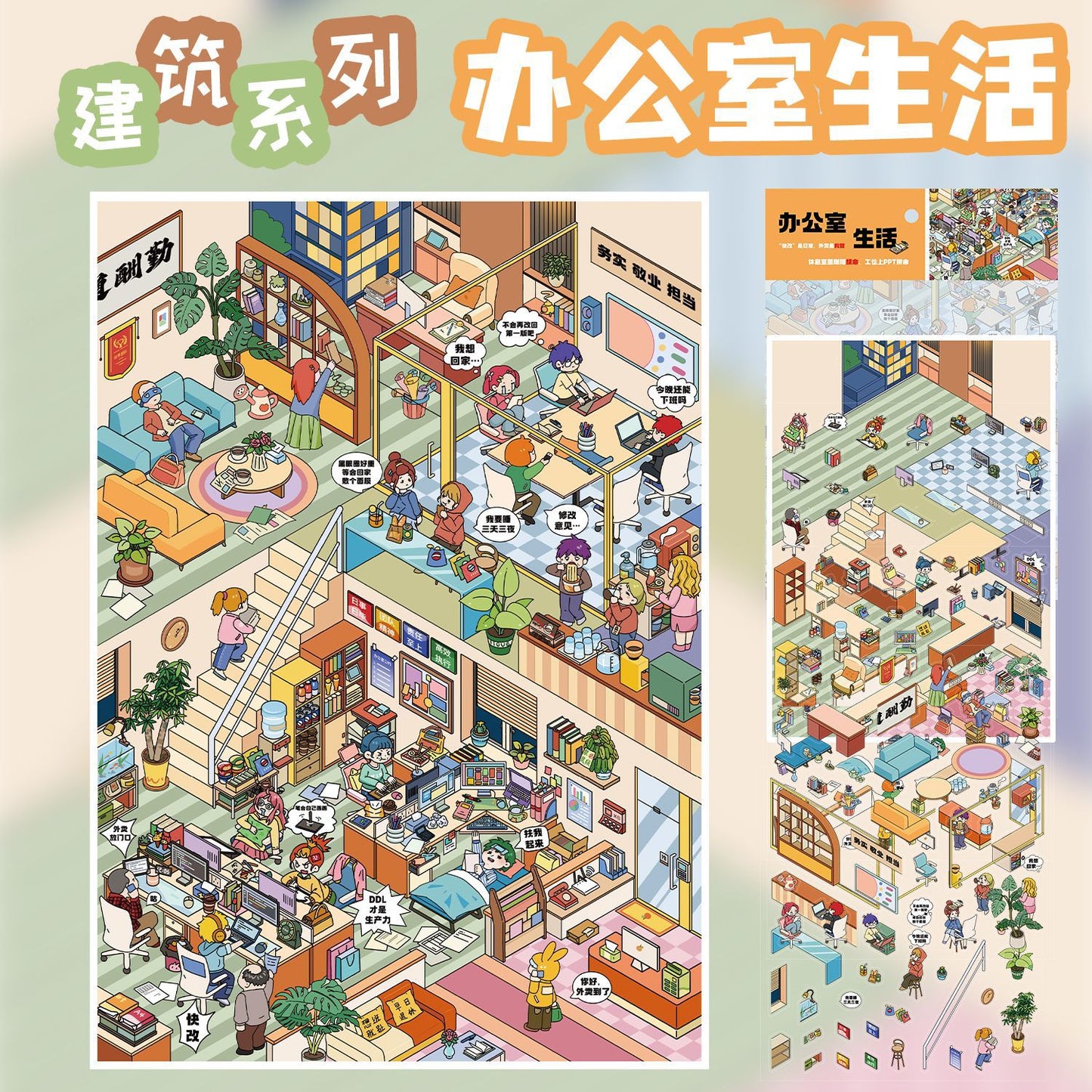 JoyCraft Haven Cartoon Scenery Stickers, Multiple Styles 3D Mini House Stress Relief DIY Scene Journal Stickers
