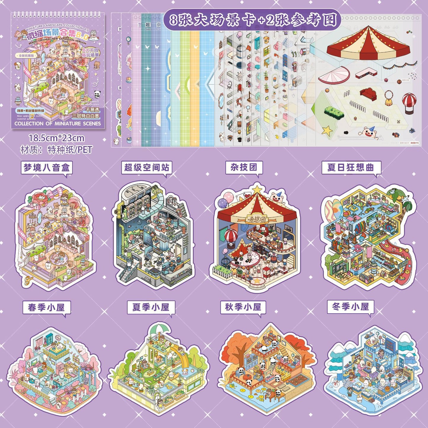 JoyCraft Haven Cargo Style Scenery Stickers Book, 3D Stereo Mini Scene DIY Journal Stickers Collection