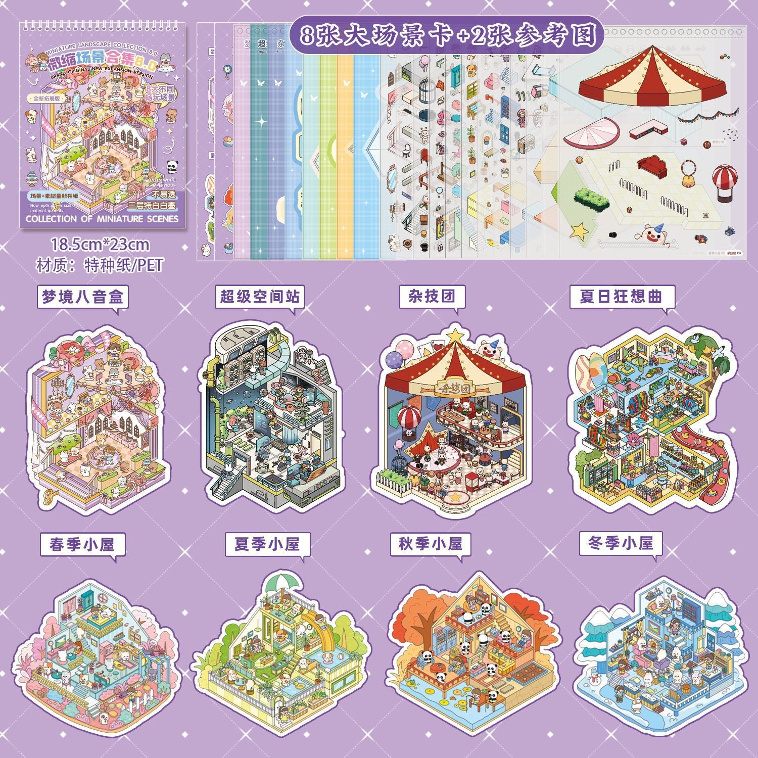 JoyCraft Haven Cargo Style Scenery Stickers Book, 3D Stereo Mini Scene DIY Journal Stickers Collection
