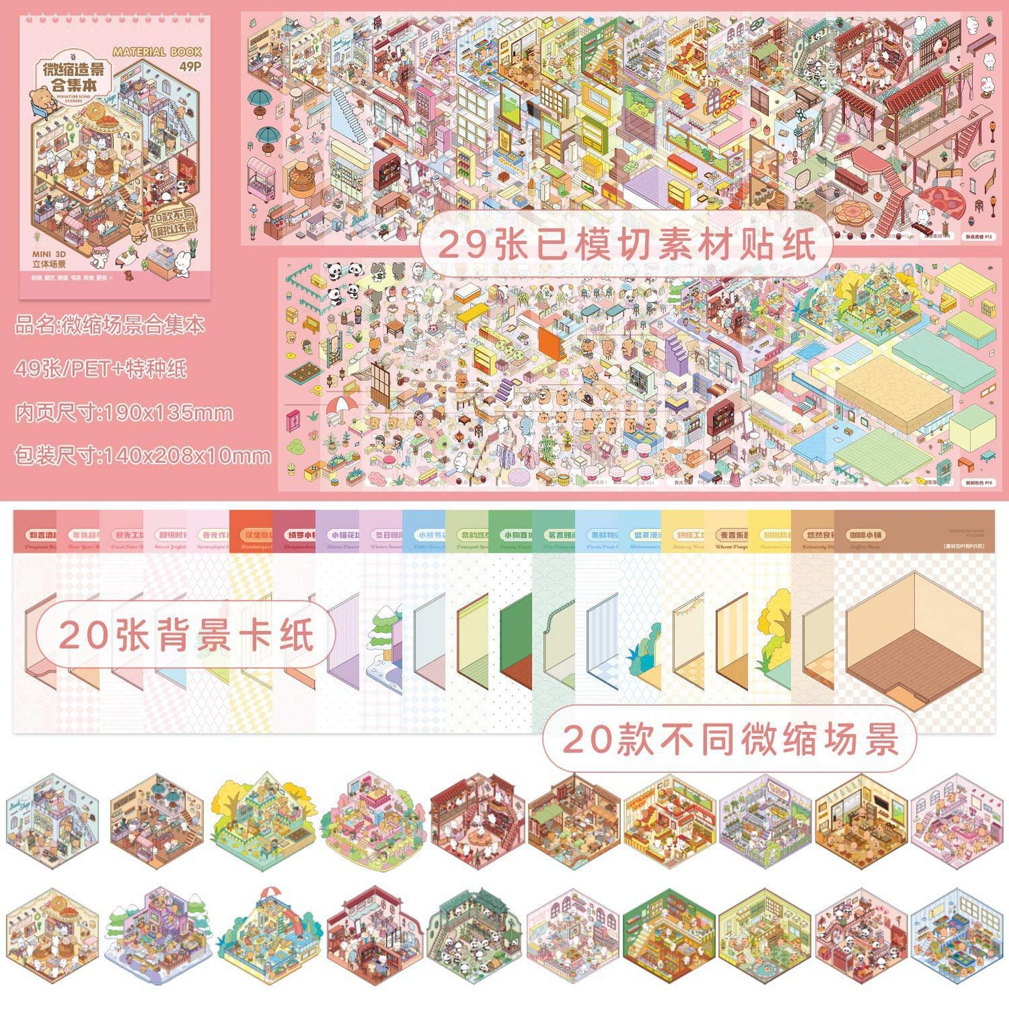 JoyCraft Haven Cargo Style Scenery Stickers Book, 3D Stereo Mini Scene DIY Journal Stickers Collection