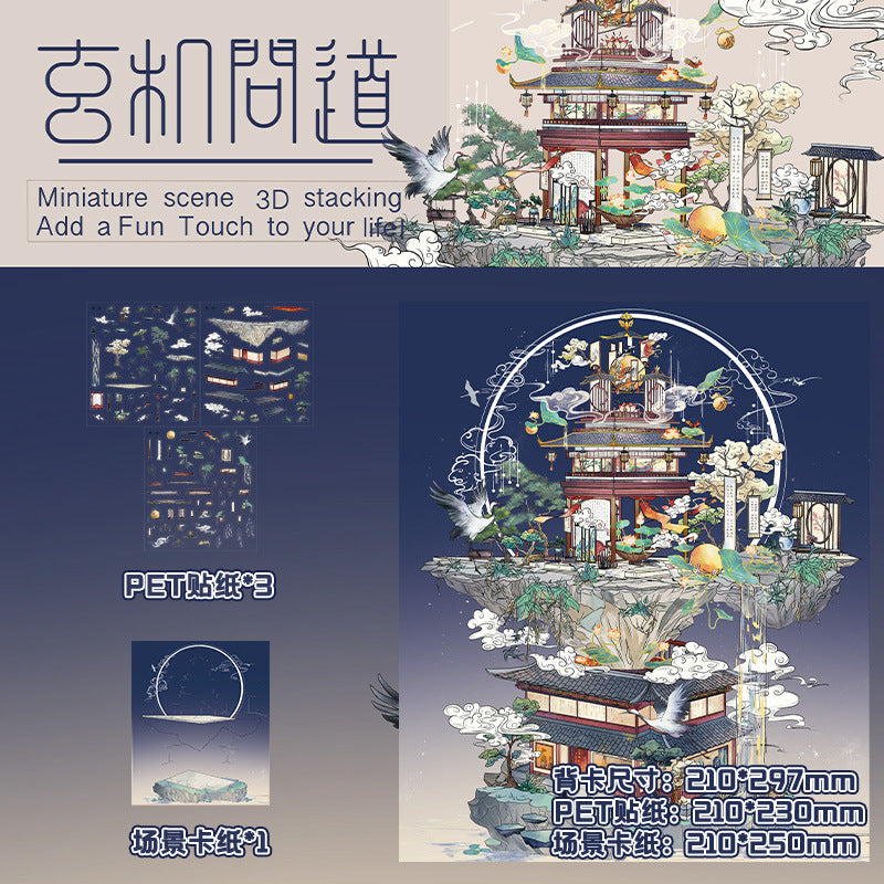 Mystery Dao-seeking Large Size 3D Stereo Scenery Stickers – DIY Creative Scene Decor