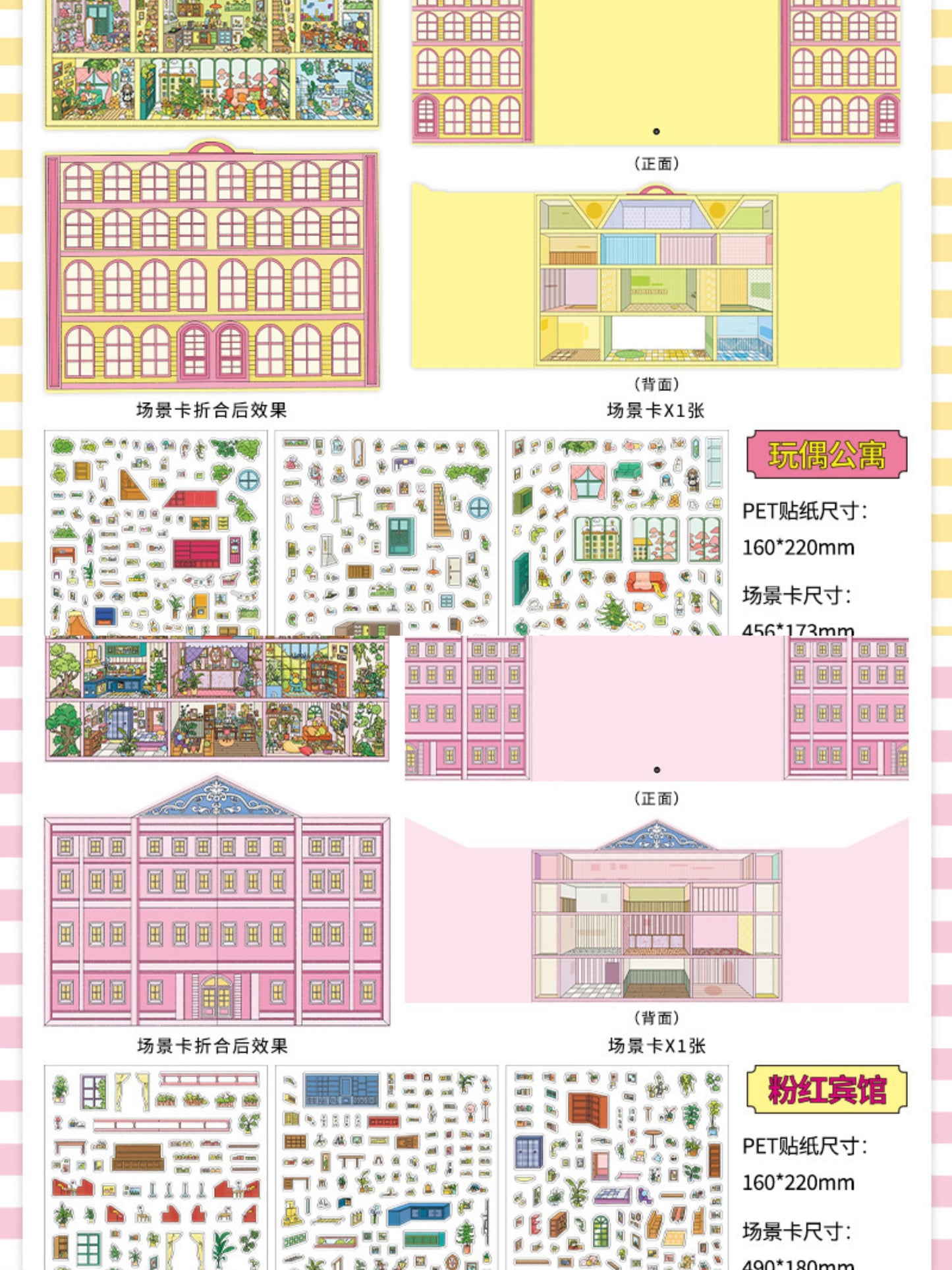 PET Scenery Stickers, Open For Business Vol.20, Fun DIY Decor Landscape Stickers